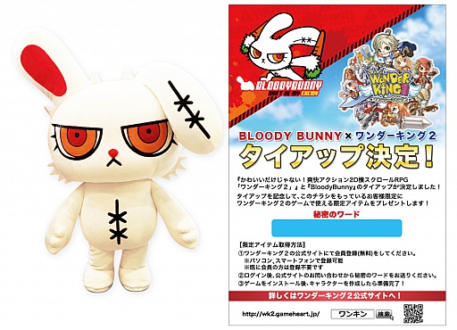 画像ギャラリー No.002のサムネイル画像 / 「ワンダーキング2」,アニメ“BLOODY BUNNY”とのタイアップが決定に