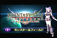 画像ギャラリー No.001のサムネイル画像 / 「ファンタシースターユニバース イルミナスの野望」の新モンスター&フィールドの様子が分かるムービーをUp