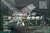 画像ギャラリー No.002のサムネイル画像 / 「ファンタシースターユニバース イルミナスの野望」の新モンスター&フィールドの様子が分かるムービーをUp