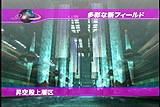 画像ギャラリー No.005のサムネイル画像 / 「ファンタシースターユニバース イルミナスの野望」の新モンスター&フィールドの様子が分かるムービーをUp