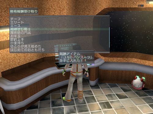 画像ギャラリー No.001のサムネイル画像 / 「PSU」，新規登録でイルミナスゲームキーがもらえる