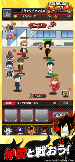 画像ギャラリー No.004のサムネイル画像 / 登録者数130万人超のYouTubeアニメをゲーム化。スマホ向け放置系RPG「ブラックチャンネル ブレイズロード」,9月14日にリリース