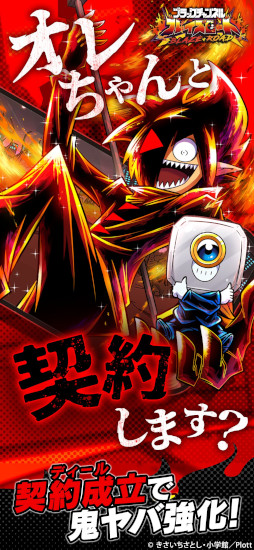 画像ギャラリー No.005のサムネイル画像 / 登録者数130万人超のYouTubeアニメをゲーム化。スマホ向け放置系RPG「ブラックチャンネル ブレイズロード」,9月14日にリリース