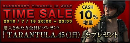 画像ギャラリー No.001のサムネイル画像 / 「BLACKSHOT」本日20：00〜23：00に“CASH”がタイムセール