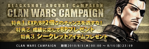 画像ギャラリー No.001のサムネイル画像 / ”GOLDBOX”大幅値下げ，「BLACKSHOT」夏祭りセール本日開始