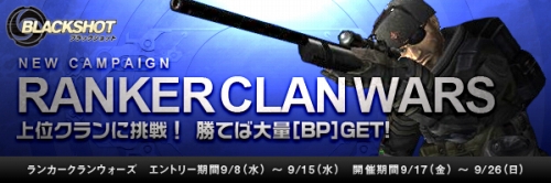 画像ギャラリー No.001のサムネイル画像 / 「BLACKSHOT」上位クランを相手に勝つと最高1万5000BP