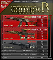 画像ギャラリー No.005のサムネイル画像 / 「BLACKSHOT」，EXP＆BP2倍・3倍期間など3つのキャンペーン