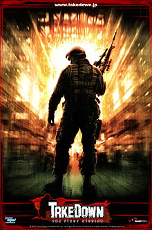画像ギャラリー No.002のサムネイル画像 / 「TakeDown:the First Mission」とはこんなゲーム。ハンビット,TakeDown製品記者発表会を開催