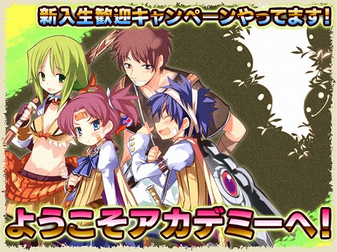 画像ギャラリー No.001のサムネイル画像 / 「エコマジ！」公式サイトのゲームガイド応用編に八つの項目追加
