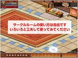 画像ギャラリー No.004のサムネイル画像 / 「エコマジ！」公式サイトのゲームガイド応用編に八つの項目追加