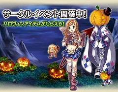 画像ギャラリー No.003のサムネイル画像 / 「エコマジ！」サークルに入ってハロウィンアイテムをもらおう