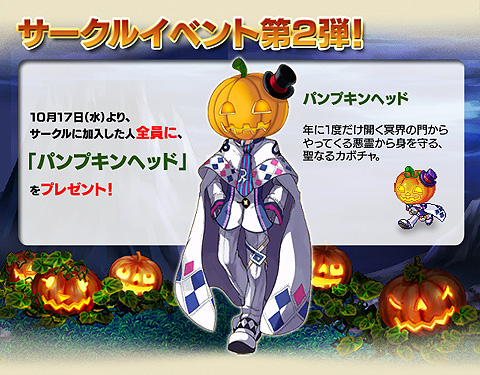 画像ギャラリー No.001のサムネイル画像 / 「エコマジ!」,ドラキュラマントなどハロウィン衣装を追加