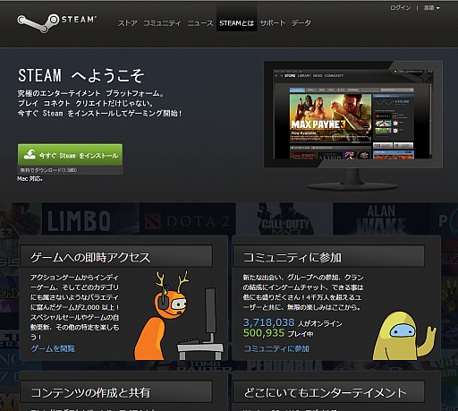 画像ギャラリー No.008のサムネイル画像 / 初心者向けSteamガイド連載　勇気を出して初めてのSteam（1）導入編