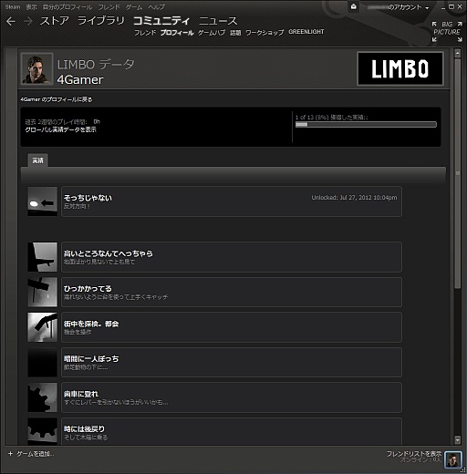 画像ギャラリー No.014のサムネイル画像 / 初心者向けSteamガイド連載　勇気を出して初めてのSteam（1）導入編