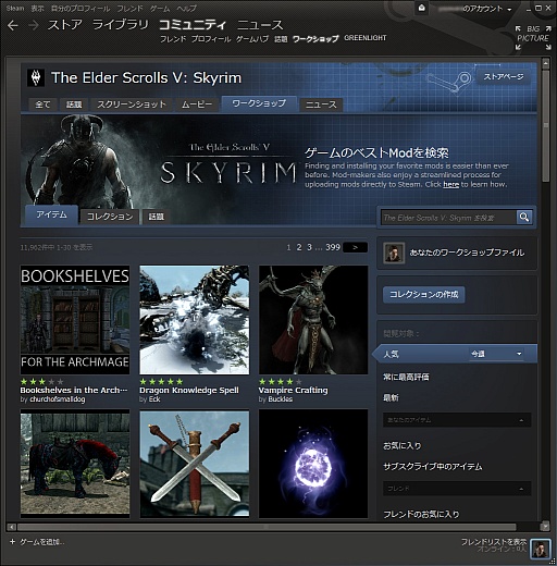 画像ギャラリー No.015のサムネイル画像 / 初心者向けSteamガイド連載　勇気を出して初めてのSteam（1）導入編