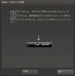 画像ギャラリー No.033のサムネイル画像 / 初心者向けSteamガイド連載　勇気を出して初めてのSteam（1）導入編