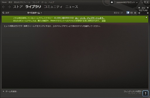 画像ギャラリー No.034のサムネイル画像 / 初心者向けSteamガイド連載　勇気を出して初めてのSteam（1）導入編