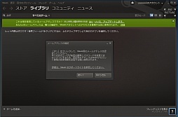 画像ギャラリー No.035のサムネイル画像 / 初心者向けSteamガイド連載　勇気を出して初めてのSteam（1）導入編