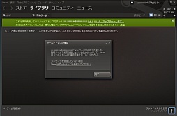 画像ギャラリー No.036のサムネイル画像 / 初心者向けSteamガイド連載　勇気を出して初めてのSteam（1）導入編