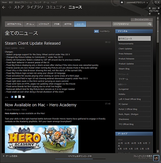 画像ギャラリー No.039のサムネイル画像 / 初心者向けSteamガイド連載　勇気を出して初めてのSteam（1）導入編