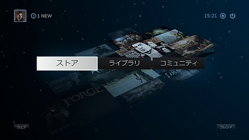 画像ギャラリー No.013のサムネイル画像 / 初心者向けSteamガイド連載 勇気を出して初めてのSteam(4)Steam各種機能&おすすめタイトル編