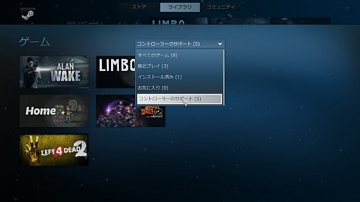 画像ギャラリー No.022のサムネイル画像 / 初心者向けSteamガイド連載 勇気を出して初めてのSteam(4)Steam各種機能&おすすめタイトル編