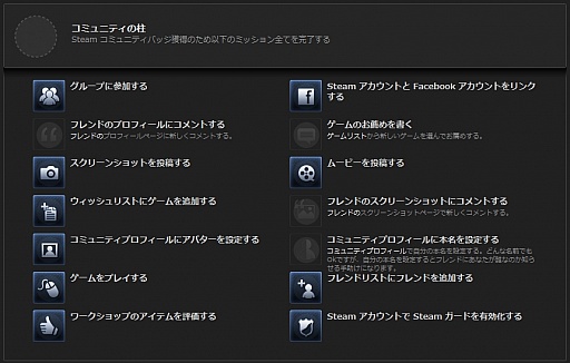 画像ギャラリー No.037のサムネイル画像 / 初心者向けSteamガイド連載 勇気を出して初めてのSteam(4)Steam各種機能&おすすめタイトル編