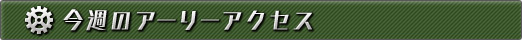 画像ギャラリー No.004のサムネイル画像 / ハロー！Steam広場 第2回：ホリデーセールと謎の大男