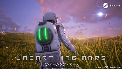 画像ギャラリー No.002のサムネイル画像 / PC版「UNEARTHING MARS」がSteamで配信開始。期間限定で30％OFF