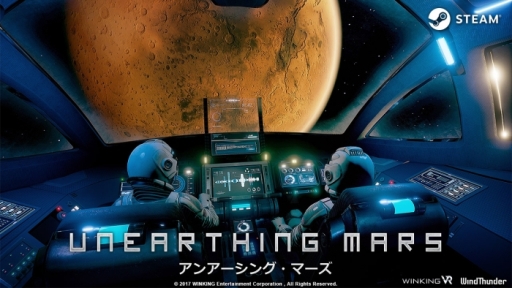 画像ギャラリー No.004のサムネイル画像 / PC版「UNEARTHING MARS」がSteamで配信開始。期間限定で30％OFF