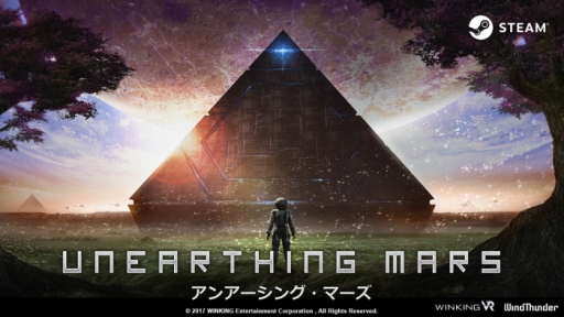 画像ギャラリー No.005のサムネイル画像 / PC版「UNEARTHING MARS」がSteamで配信開始。期間限定で30％OFF