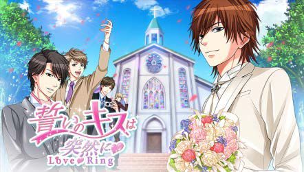 画像ギャラリー No.005のサムネイル画像 / ボルテージ作品に登場する3キャラの「挙式VR」がSteamとOculus Storeで配信中
