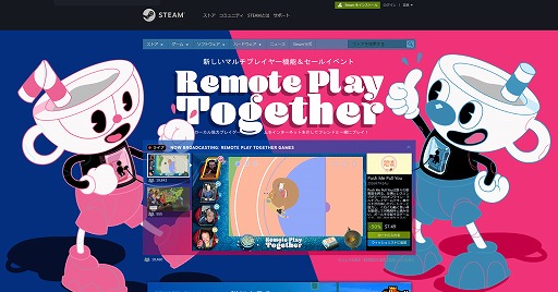 画像ギャラリー No.001のサムネイル画像 / ローカルマルチプレイをオンライン化する,Steamの新機能「Remote Play Together」が正式公開
