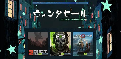画像ギャラリー No.002のサムネイル画像 / Steamウィンターセール，本日スタート。「ELDEN RING」30％オフ，「CoD MW2」15％オフなど，多数のタイトルがセール価格に