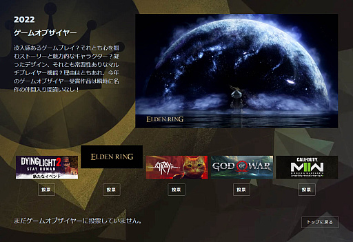 画像ギャラリー No.003のサムネイル画像 / Steamウィンターセール，本日スタート。「ELDEN RING」30％オフ，「CoD MW2」15％オフなど，多数のタイトルがセール価格に