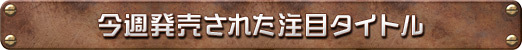 画像ギャラリー No.002のサムネイル画像 / 週刊Steam広場 第169号：「鬼武者 Way of the Sword」や「Breathedge 2」が発売に