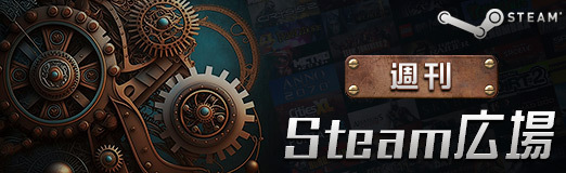 画像ギャラリー No.014のサムネイル画像 / 週刊Steam広場 第170号：「Valheim」が正式リリースされ，「WARDOGS」の早期アクセスがスタート