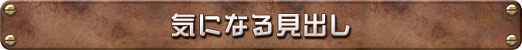 画像ギャラリー No.003のサムネイル画像 / 週刊Steam広場 第171号:「ENDLESS Legend 2」や「RuneScape: Dragonwilds」の早期アクセスが終了に