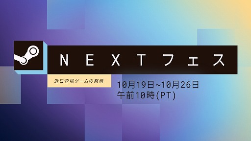 画像ギャラリー No.001のサムネイル画像 / 次に遊びたいゲームがここにあるかも！ 約70本の体験版を遊んで厳選した「SteamNEXTフェス 10月エディション」注目作品まとめ