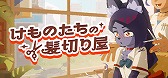 画像ギャラリー No.004のサムネイル画像 / 次に遊びたいゲームがここにあるかも！ 約70本の体験版を遊んで厳選した「SteamNEXTフェス 10月エディション」注目作品まとめ