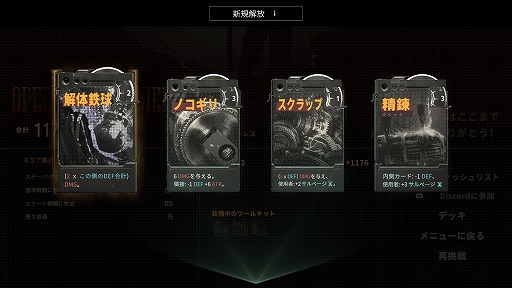 画像ギャラリー No.058のサムネイル画像 / 次に遊びたいゲームがここにあるかも！ 約70本の体験版を遊んで厳選した「SteamNEXTフェス 10月エディション」注目作品まとめ