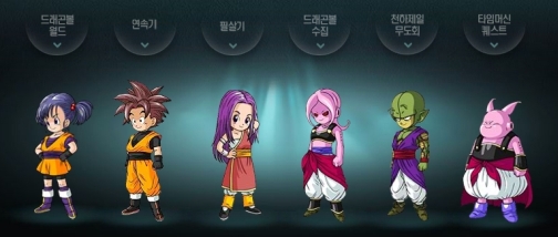 画像ギャラリー No.002のサムネイル画像 / 「ドラゴンボールオンライン」の韓国ティザーサイトが本日オープン,韓国でのCBTは今秋実施?