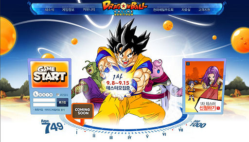 画像ギャラリー No.002のサムネイル画像 / 「ドラゴンボールオンライン」,韓国で公式サイトオープン! テスター募集も開始