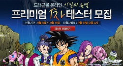 画像ギャラリー No.003のサムネイル画像 / 「ドラゴンボールオンライン」,韓国で公式サイトオープン! テスター募集も開始