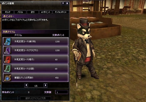 画像ギャラリー No.004のサムネイル画像 / 「アトランティカ」,おしゃれが楽しめる外見変更カードを実装