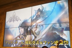 画像ギャラリー No.001のサムネイル画像 / 新作スマホアプリ「アトランティカヒーローズ」「三国志を抱く2PK(仮)」も発表された,「アトランティカ」戦略発表会&ファン感謝祭をレポート