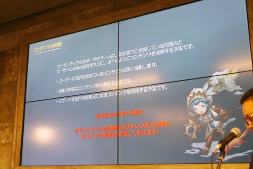 画像ギャラリー No.007のサムネイル画像 / 新作スマホアプリ「アトランティカヒーローズ」「三国志を抱く2PK(仮)」も発表された,「アトランティカ」戦略発表会&ファン感謝祭をレポート