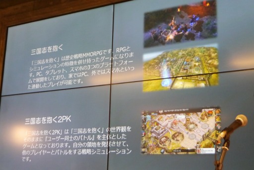 画像ギャラリー No.024のサムネイル画像 / 新作スマホアプリ「アトランティカヒーローズ」「三国志を抱く2PK(仮)」も発表された,「アトランティカ」戦略発表会&ファン感謝祭をレポート