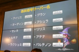 画像ギャラリー No.028のサムネイル画像 / 新作スマホアプリ「アトランティカヒーローズ」「三国志を抱く2PK(仮)」も発表された,「アトランティカ」戦略発表会&ファン感謝祭をレポート