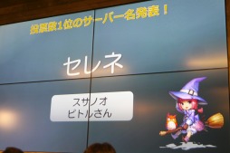 画像ギャラリー No.029のサムネイル画像 / 新作スマホアプリ「アトランティカヒーローズ」「三国志を抱く2PK(仮)」も発表された,「アトランティカ」戦略発表会&ファン感謝祭をレポート